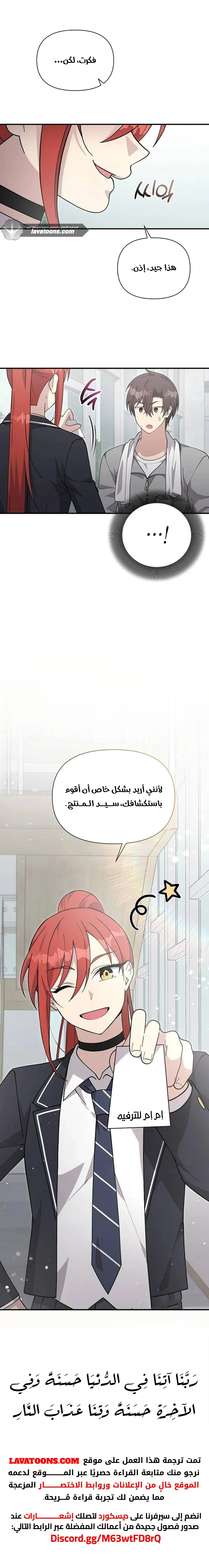 Read My Younger Sister Was a Genius AR Manga Online