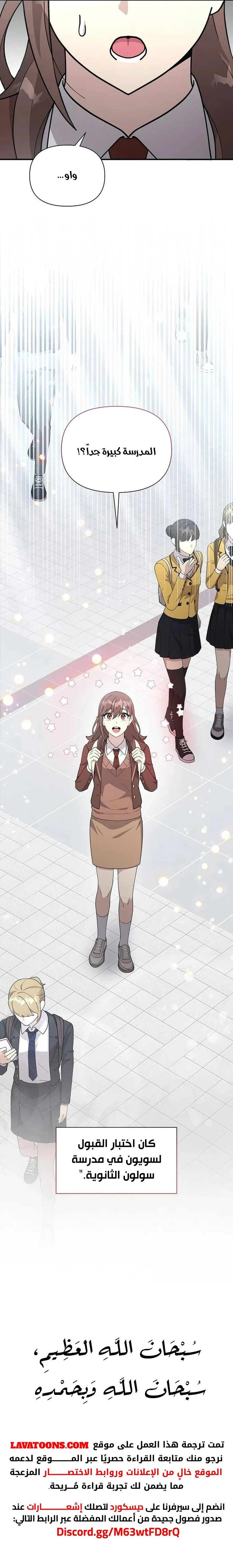 Read My Younger Sister Was a Genius AR Manga Online