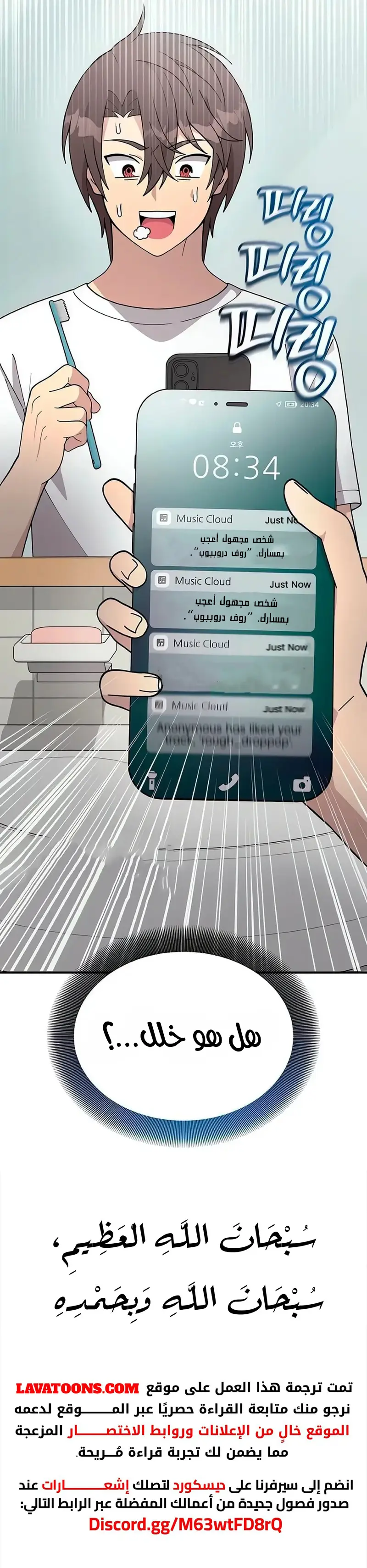 Read My Younger Sister Was a Genius AR Manga Online