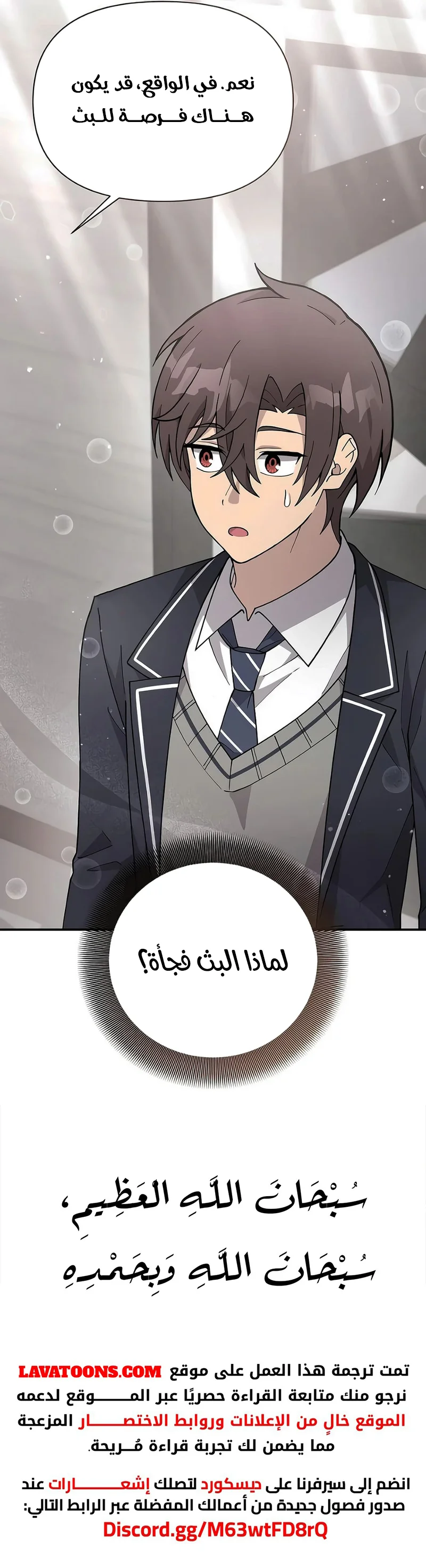 Read My Younger Sister Was a Genius AR Manga Online