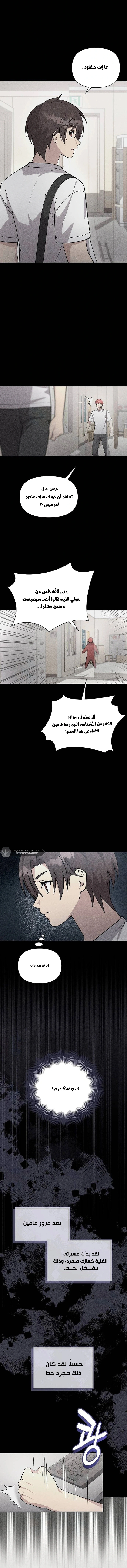 Read My Younger Sister Was a Genius AR Manga Online