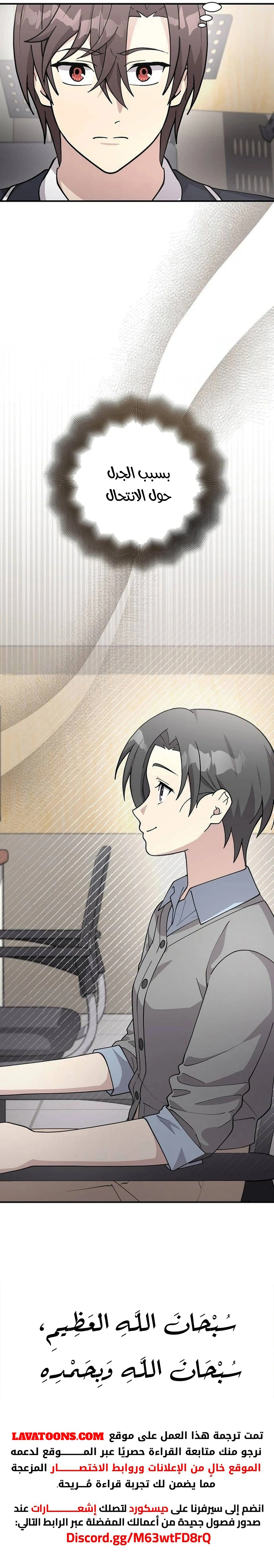 Read My Younger Sister Was a Genius AR Manga Online