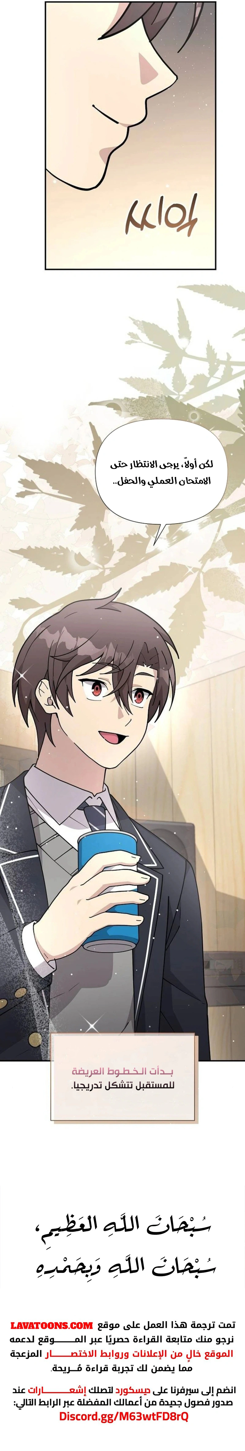 Read My Younger Sister Was a Genius AR Manga Online