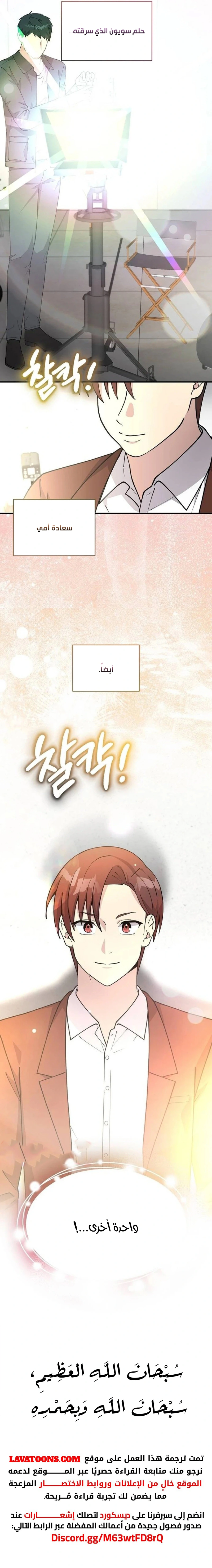 Read My Younger Sister Was a Genius AR Manga Online