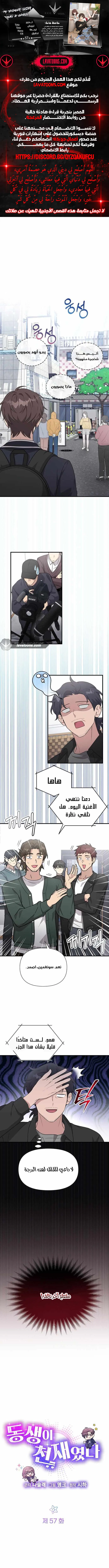 Read My Younger Sister Was a Genius AR Manga Online