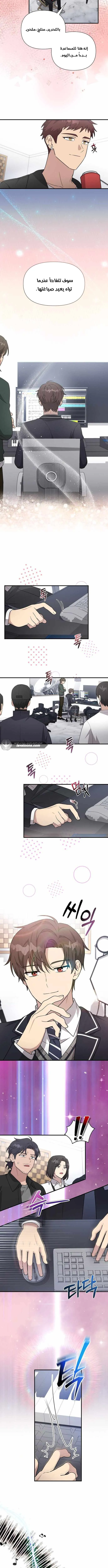 Read My Younger Sister Was a Genius AR Manga Online