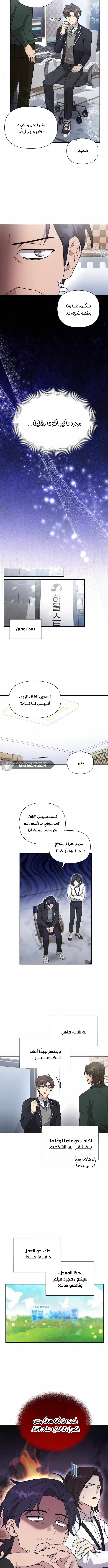 Read My Younger Sister Was a Genius AR Manga Online