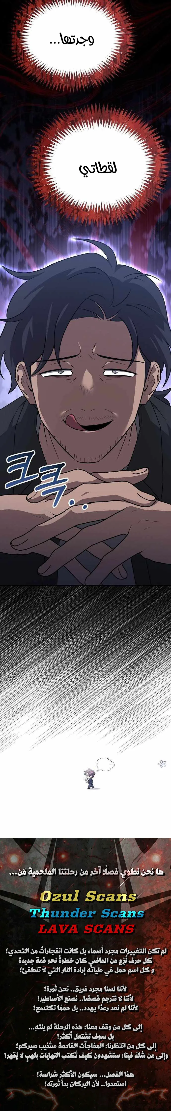 Read My Younger Sister Was a Genius AR Manga Online