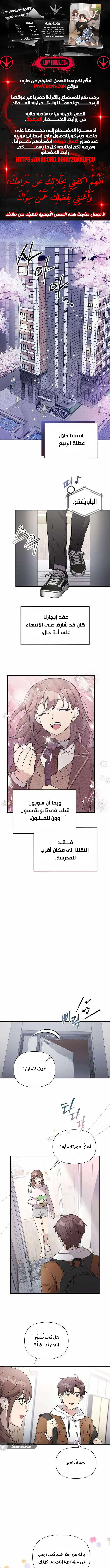 Read My Younger Sister Was a Genius AR Manga Online
