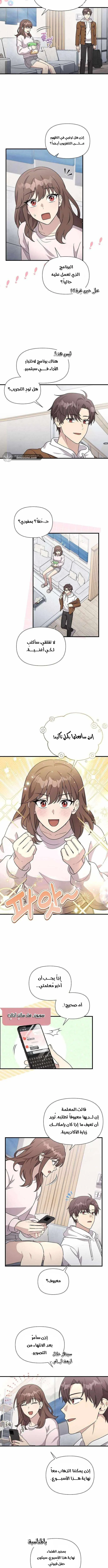 Read My Younger Sister Was a Genius AR Manga Online