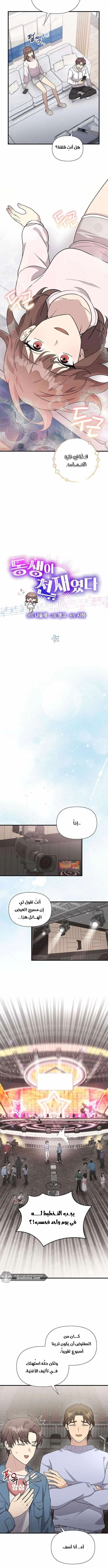 Read My Younger Sister Was a Genius AR Manga Online