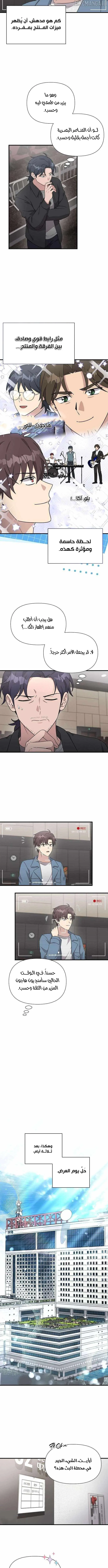 Read My Younger Sister Was a Genius AR Manga Online