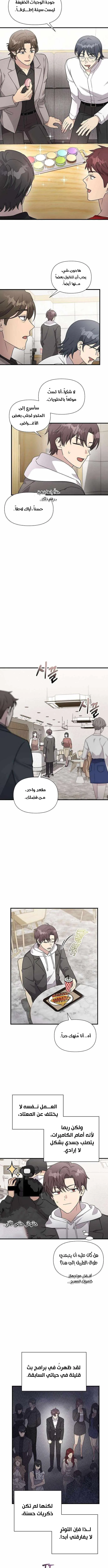 Read My Younger Sister Was a Genius AR Manga Online
