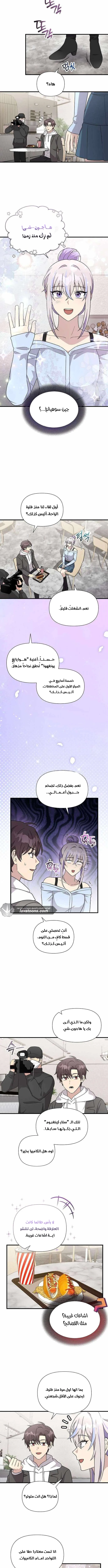 Read My Younger Sister Was a Genius AR Manga Online