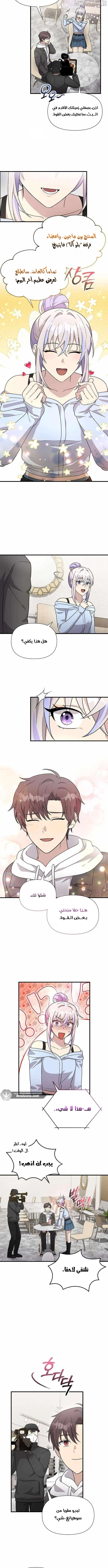 Read My Younger Sister Was a Genius AR Manga Online