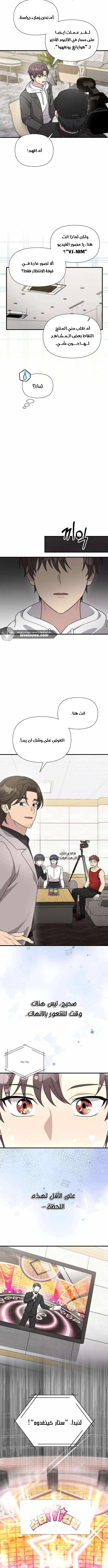 Read My Younger Sister Was a Genius AR Manga Online