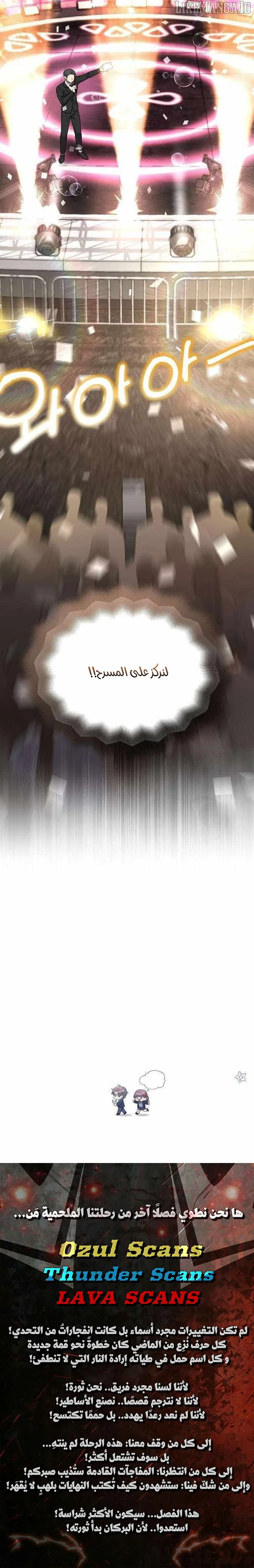 Read My Younger Sister Was a Genius AR Manga Online