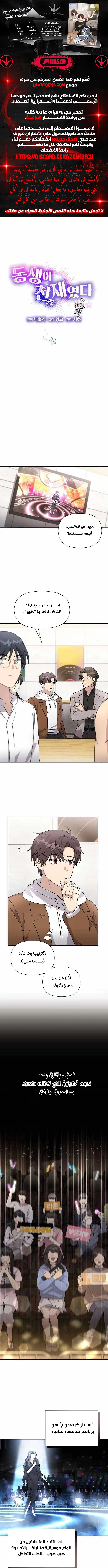 Read My Younger Sister Was a Genius AR Manga Online