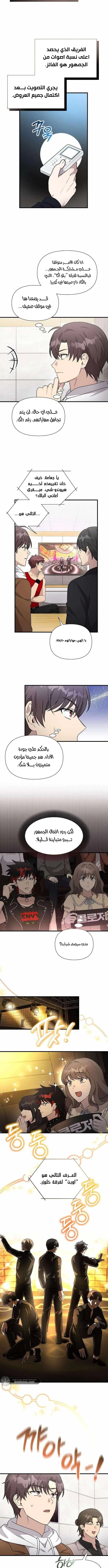 Read My Younger Sister Was a Genius AR Manga Online