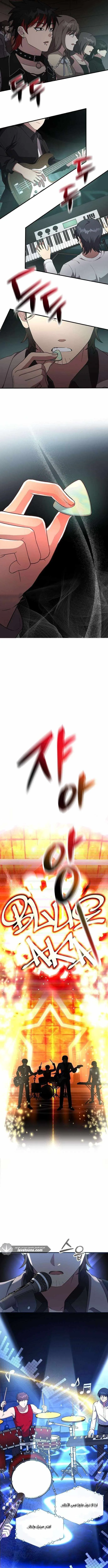 Read My Younger Sister Was a Genius AR Manga Online