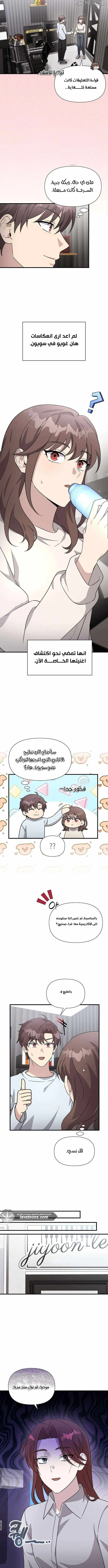 Read My Younger Sister Was a Genius AR Manga Online
