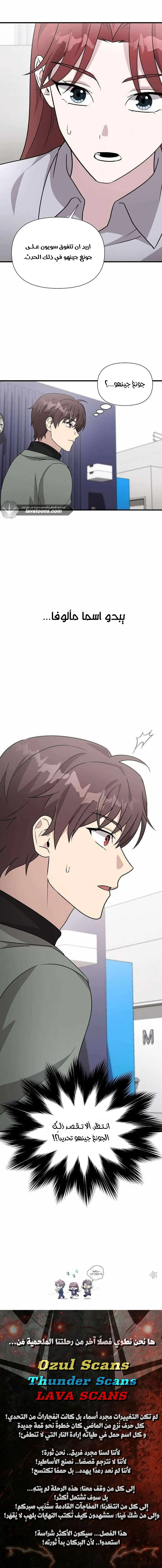Read My Younger Sister Was a Genius AR Manga Online