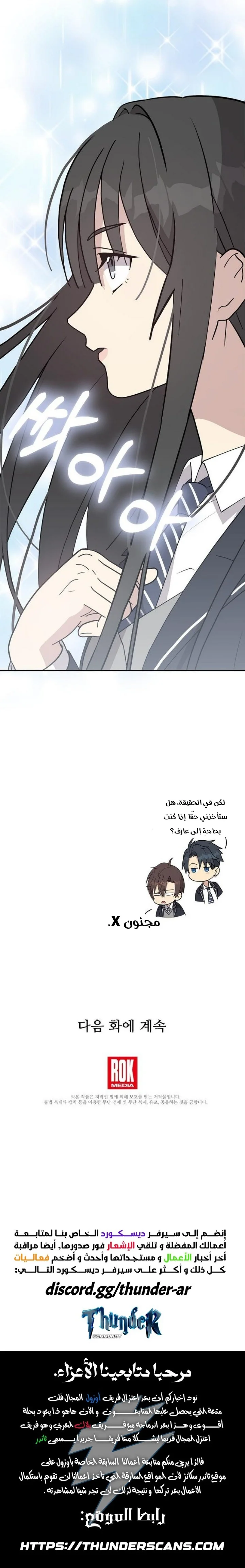Read My Younger Sister Was a Genius AR Manga Online