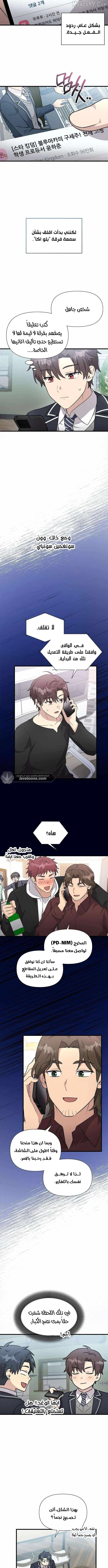Read My Younger Sister Was a Genius AR Manga Online