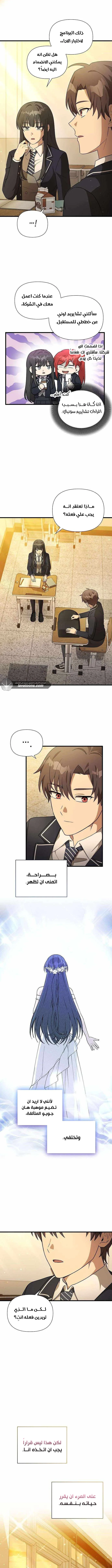 Read My Younger Sister Was a Genius AR Manga Online