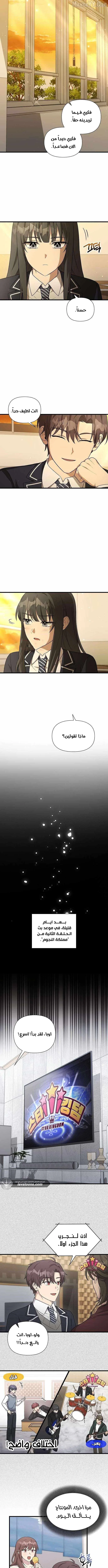 Read My Younger Sister Was a Genius AR Manga Online
