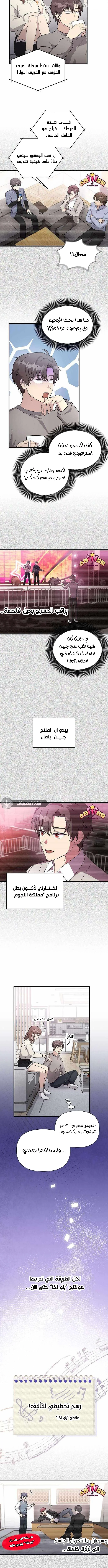 Read My Younger Sister Was a Genius AR Manga Online