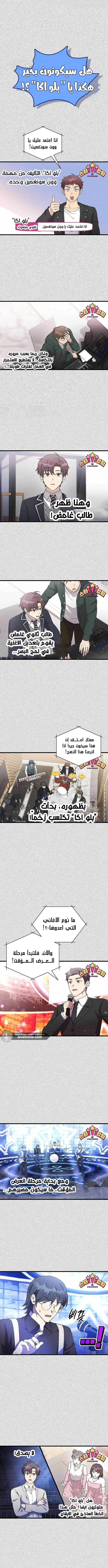 Read My Younger Sister Was a Genius AR Manga Online