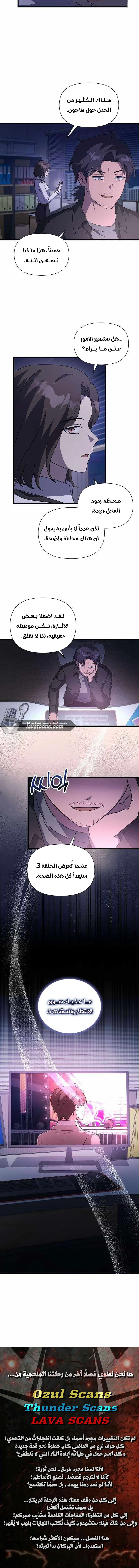Read My Younger Sister Was a Genius AR Manga Online