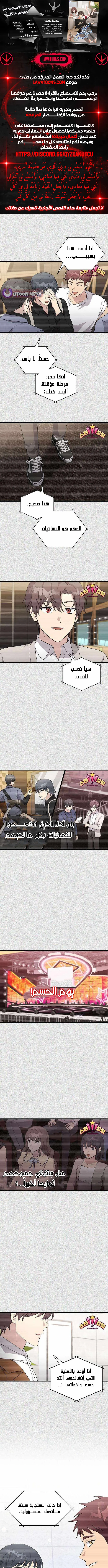 Read My Younger Sister Was a Genius AR Manga Online