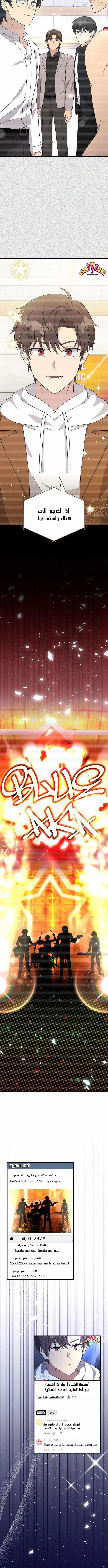 Read My Younger Sister Was a Genius AR Manga Online