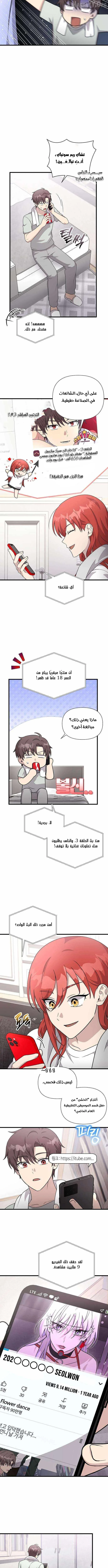 Read My Younger Sister Was a Genius AR Manga Online