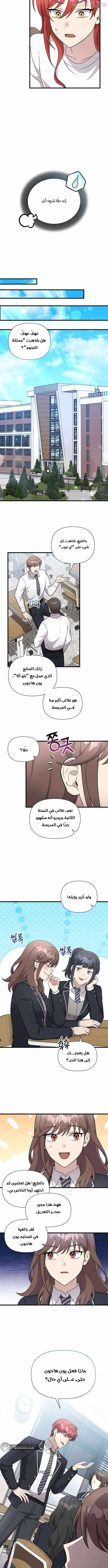 Read My Younger Sister Was a Genius AR Manga Online