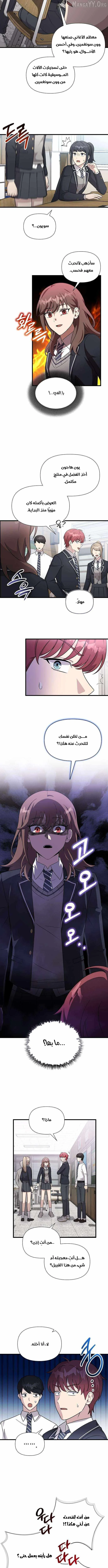 Read My Younger Sister Was a Genius AR Manga Online