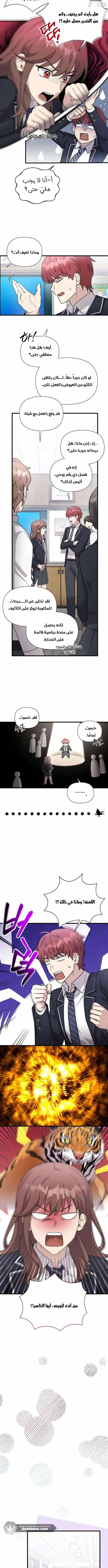 Read My Younger Sister Was a Genius AR Manga Online