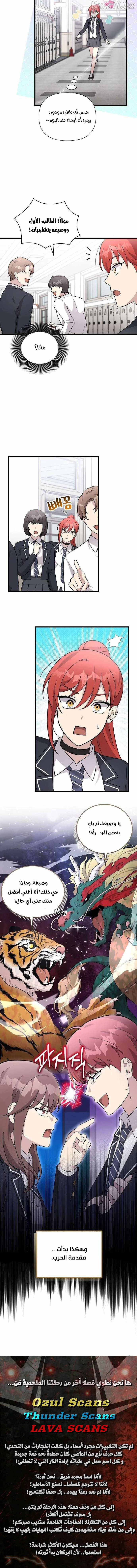 Read My Younger Sister Was a Genius AR Manga Online