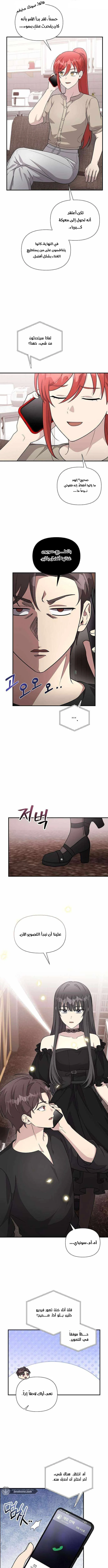 Read My Younger Sister Was a Genius AR Manga Online