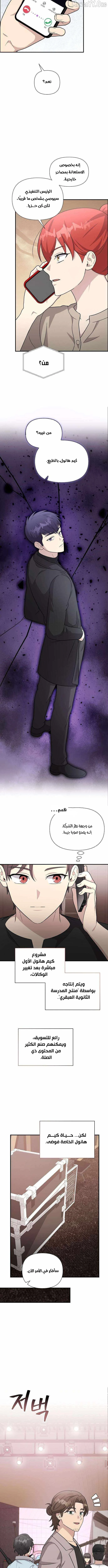 Read My Younger Sister Was a Genius AR Manga Online