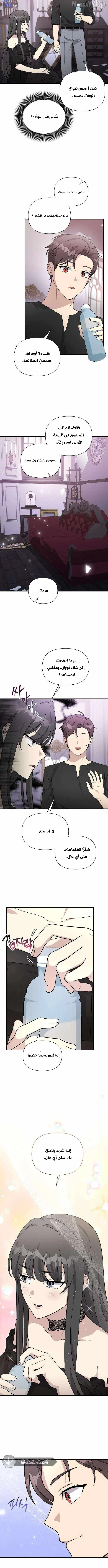 Read My Younger Sister Was a Genius AR Manga Online