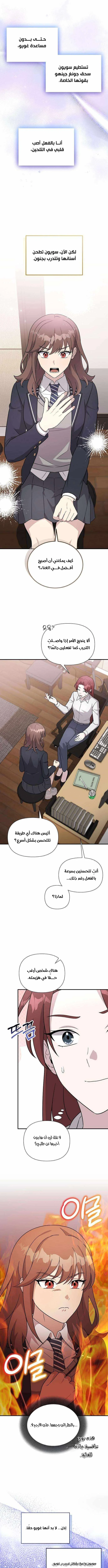 Read My Younger Sister Was a Genius AR Manga Online