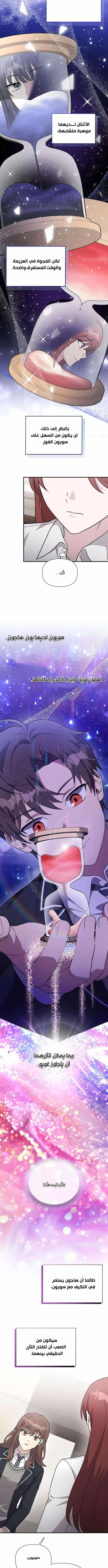 Read My Younger Sister Was a Genius AR Manga Online