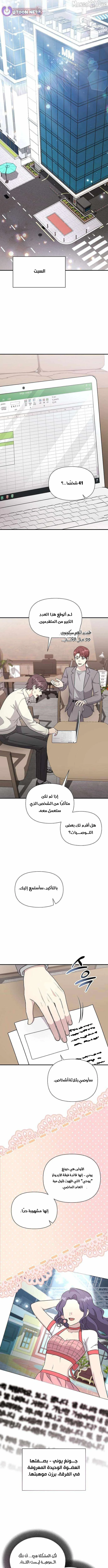Read My Younger Sister Was a Genius AR Manga Online
