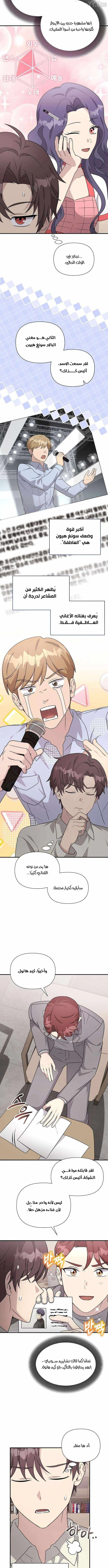 Read My Younger Sister Was a Genius AR Manga Online