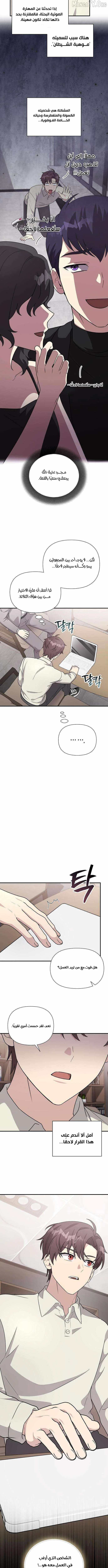Read My Younger Sister Was a Genius AR Manga Online