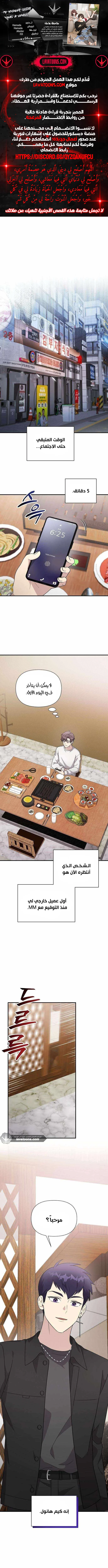 Read My Younger Sister Was a Genius AR Manga Online
