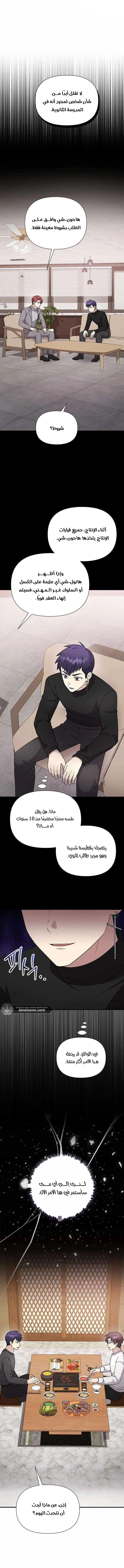 Read My Younger Sister Was a Genius AR Manga Online